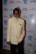 Amitabh Bachchan at Plan India
